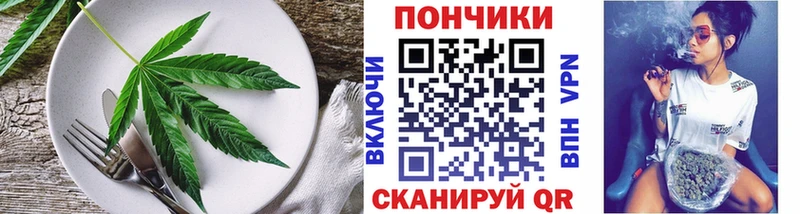 Cannafood конопля  Балтийск 