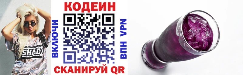 закладка OMG онион Кодеин Purple Drank Балтийск
