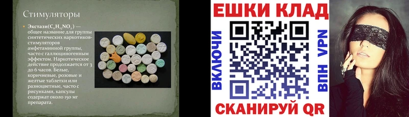 Ecstasy 280 MDMA  маркетплейс Telegram  Балтийск  где продают наркотики 