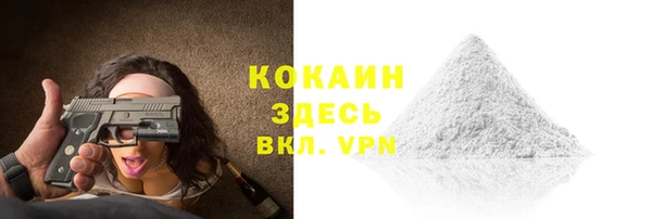 COCAINE Арсеньев