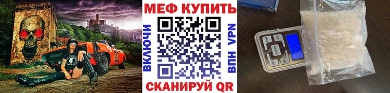 Меф  Балтийск
