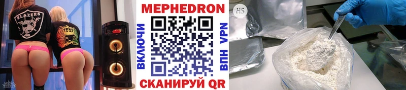 МЕФ mephedrone  закладки  Балтийск 