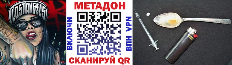 МЕТАДОН белоснежный  Балтийск 