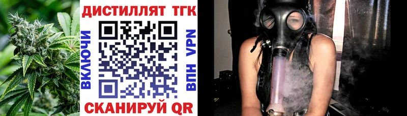 где найти   Балтийск  ТГК вейп с тгк 
